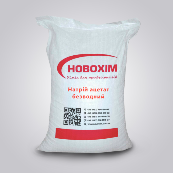 Натрій оцтовокислий безводний