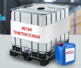 Метилтриетоксісилан, каністра 10л