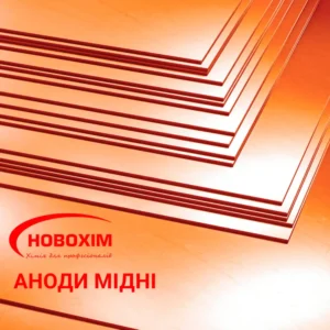Аноды медные