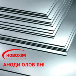 Аноди олов'яні
