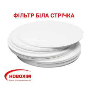 Фільтр біла стрічка