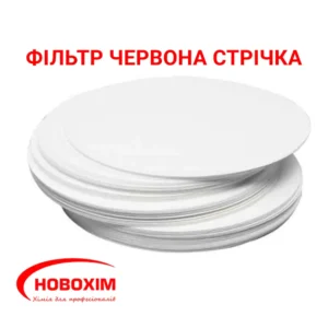 Фільтр червона стрічка