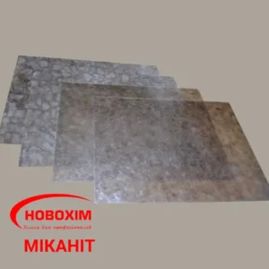 Міканіт