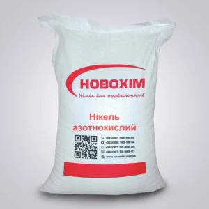 Нікель азотнокислий / нітрат нікелю