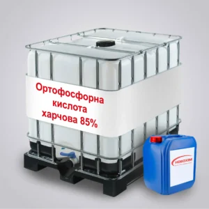 Ортофосфорна кислота харчова 85%