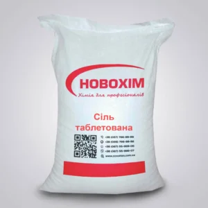 Сіль таблетована