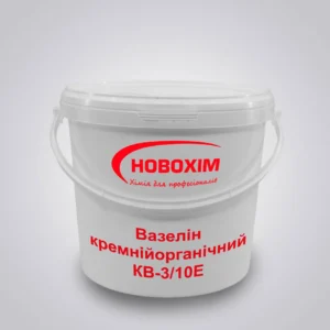 Вазелін кремнійорганічний КВ-3 / 10Е